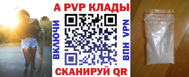 A-PVP крисы CK  кракен ССЫЛКА  Альметьевск  купить наркоту 