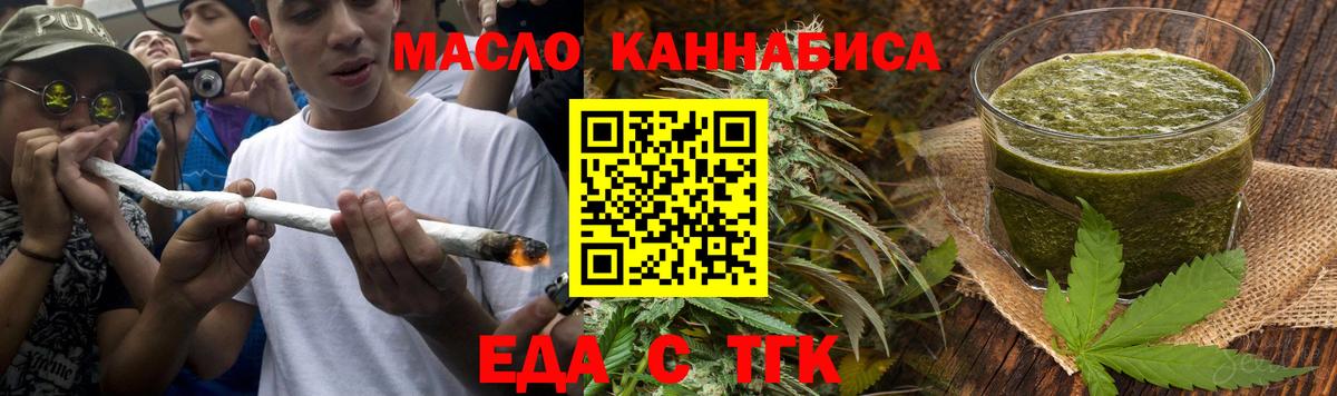 Cannafood конопля  Альметьевск 