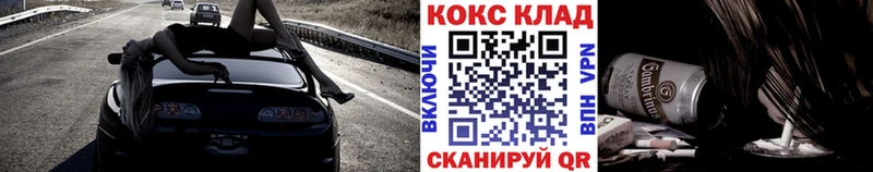 КОКАИН Fish Scale  закладка  Альметьевск 