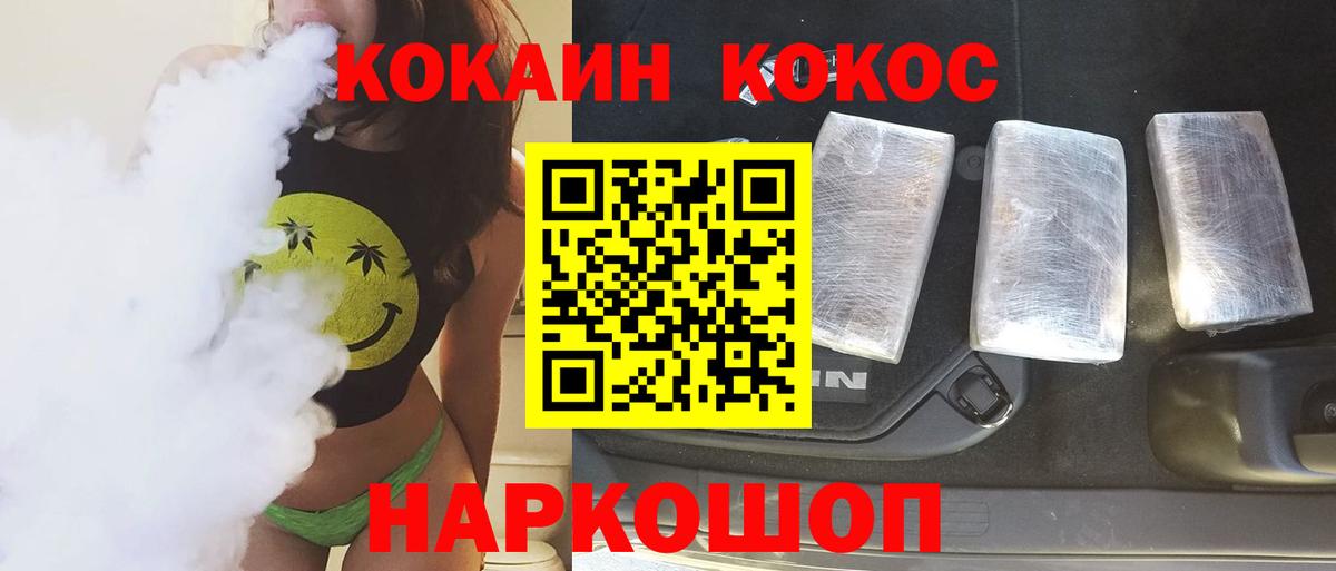 КОКАИН VHQ  КОКАИН  Cocaine 99%  Альметьевск  Вход с VPN 