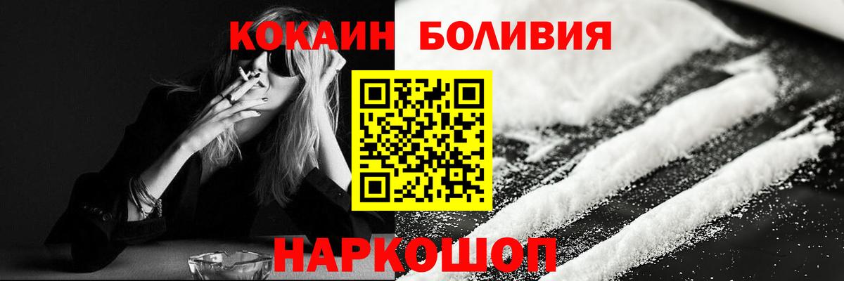 COCAIN Боливия Альметьевск