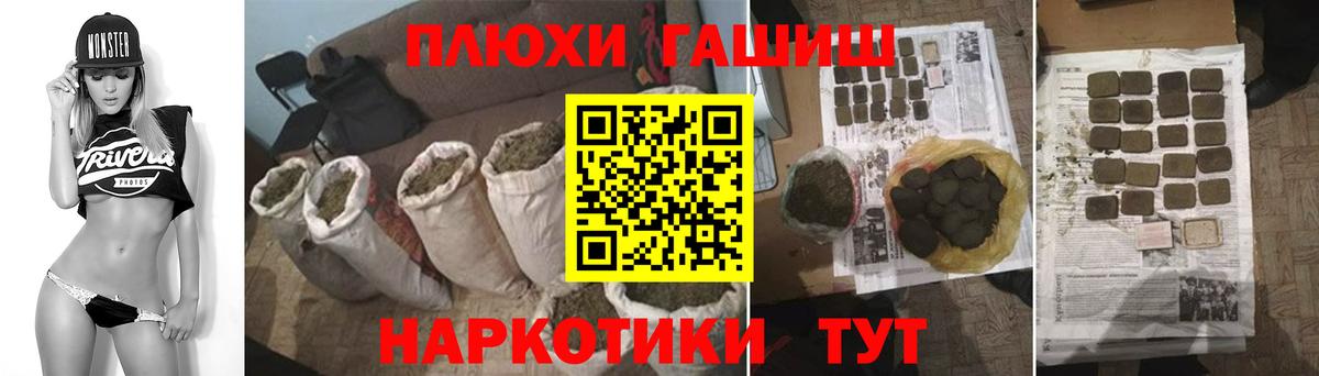 ГАШИШ hashish Альметьевск