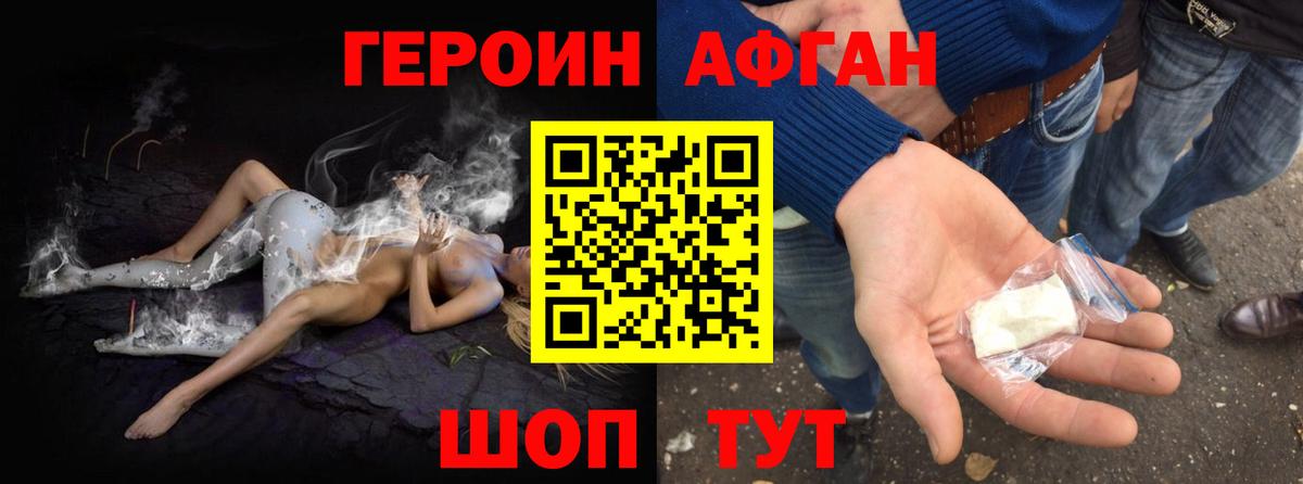 Героин VHQ  Вход с VPN  Альметьевск 