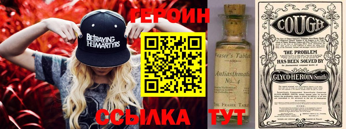 Героин афганец Альметьевск