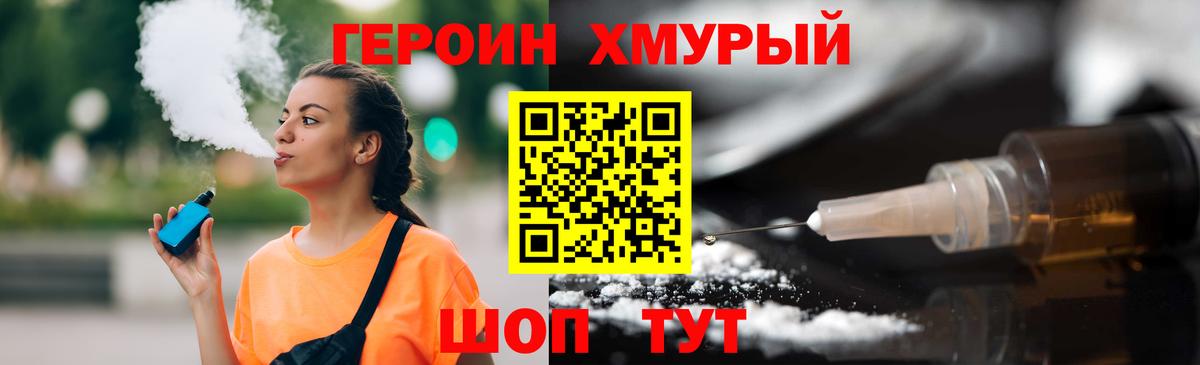 ГЕРОИН  Альметьевск  Героин Heroin 