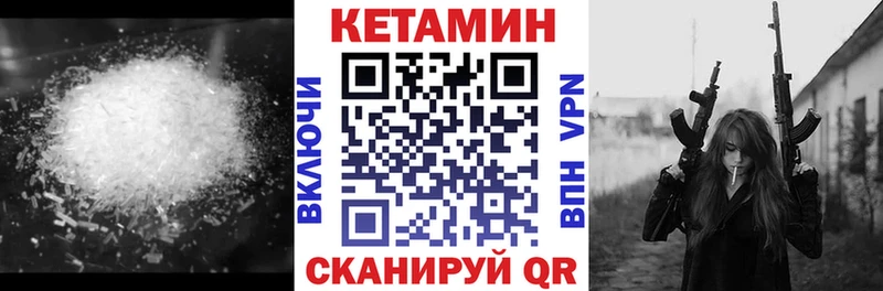 Кетамин VHQ Альметьевск