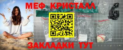 меф Азнакаево