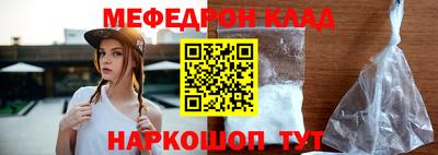 мефедрон Янаул