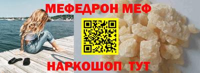 меф Азнакаево