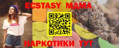 MDMA Абинск