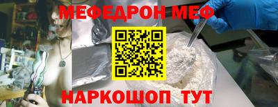 меф Азнакаево