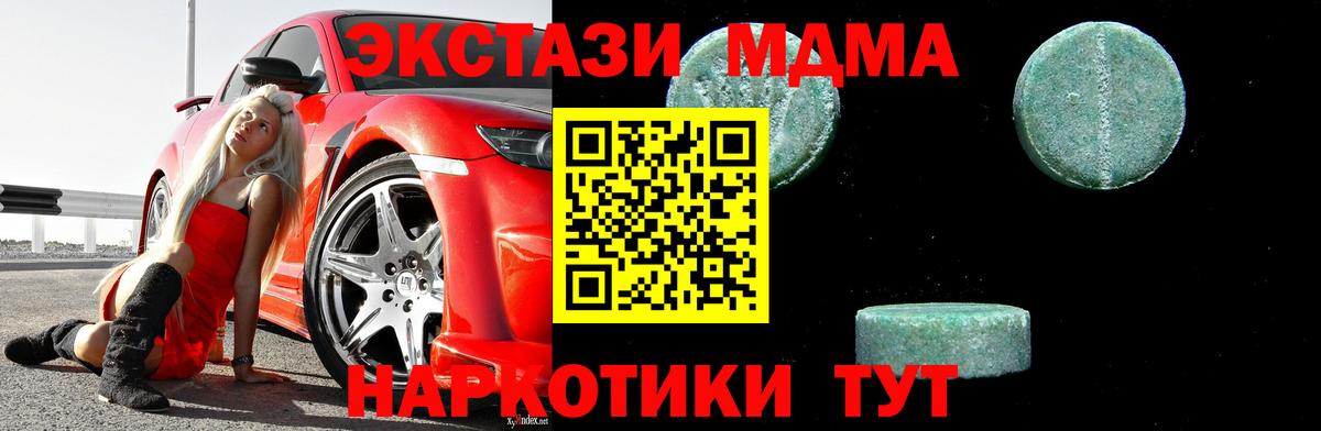 MDMA Molly  Вход с VPN  MDMA  МДМА crystal  Альметьевск 