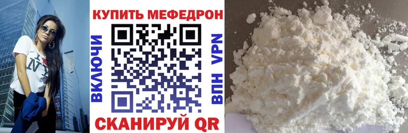 МЯУ-МЯУ VHQ  как найти закладки  Альметьевск 