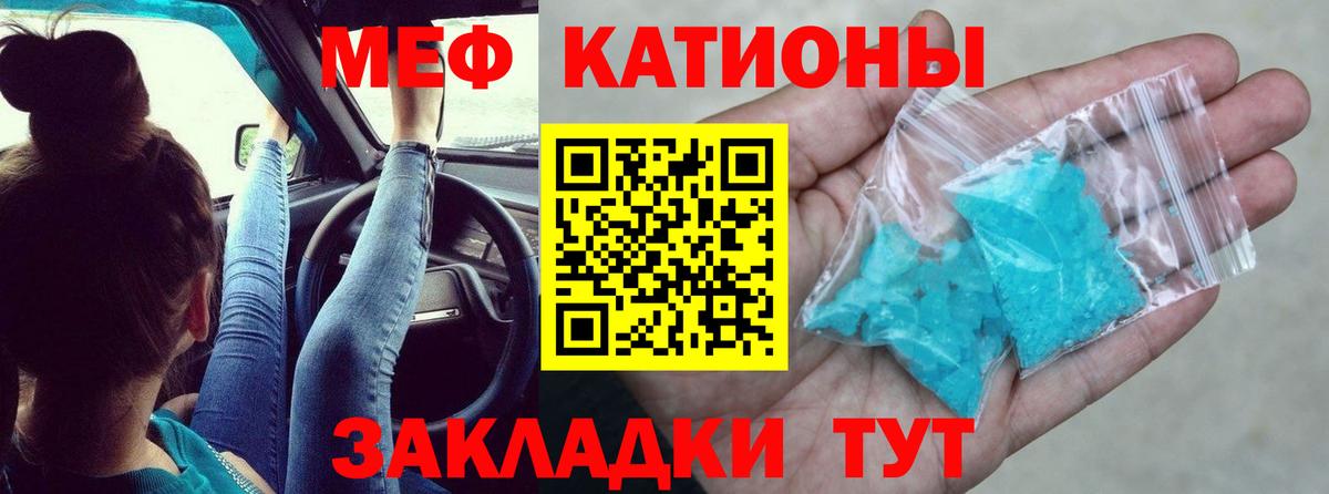 МЕФ кристаллы  Альметьевск  Мефедрон  Мефедрон VHQ  Меф 