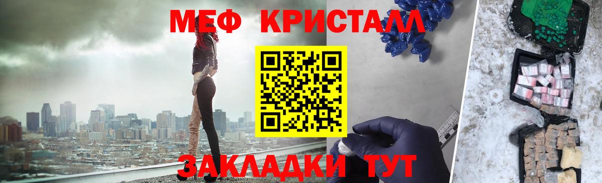 Альметьевск  МЯУ-МЯУ  Мефедрон  Меф кристаллы  МЕФ VHQ  Вход с VPN 