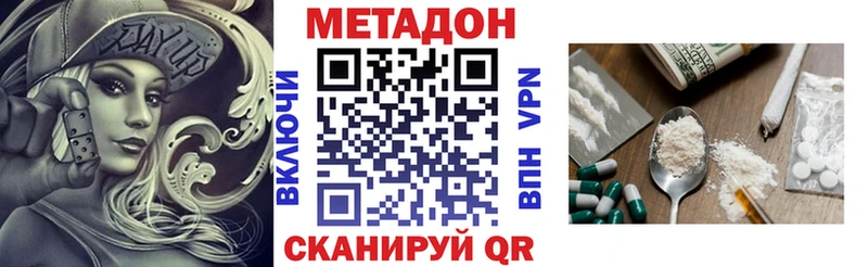 Метадон VHQ  МЕГА сайт  Альметьевск 