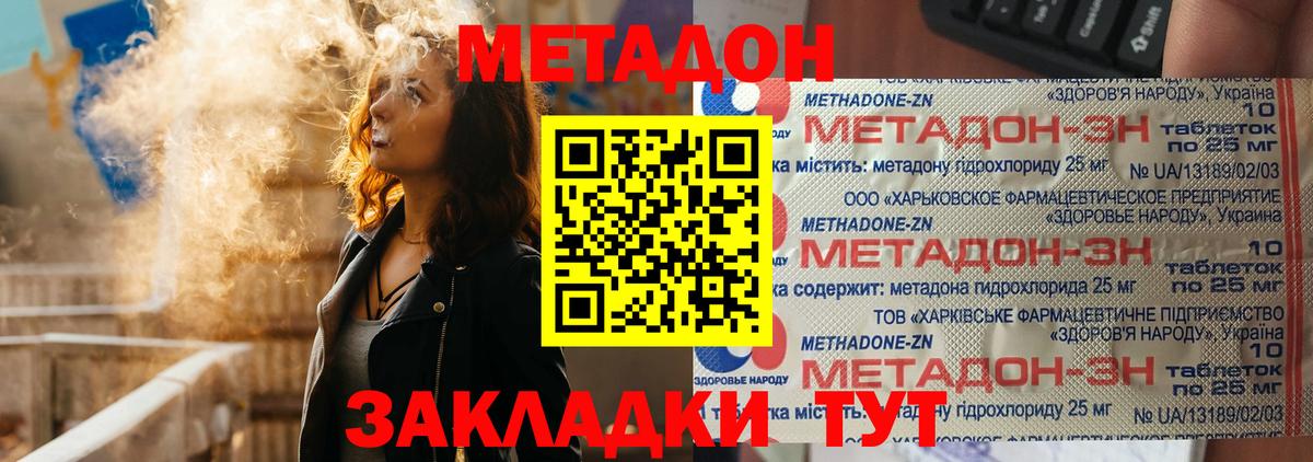 МЕТАДОН мёд  Метадон мёд  Альметьевск 