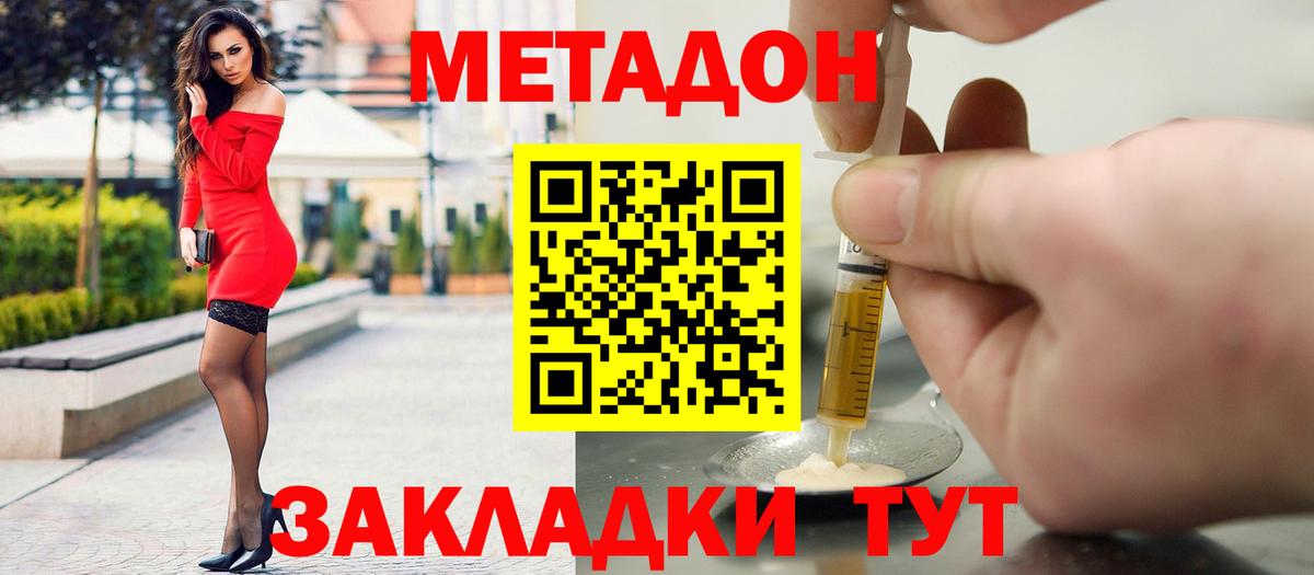 МЕТАДОН мёд  МЕТАДОН белоснежный  Альметьевск  Вход с VPN 