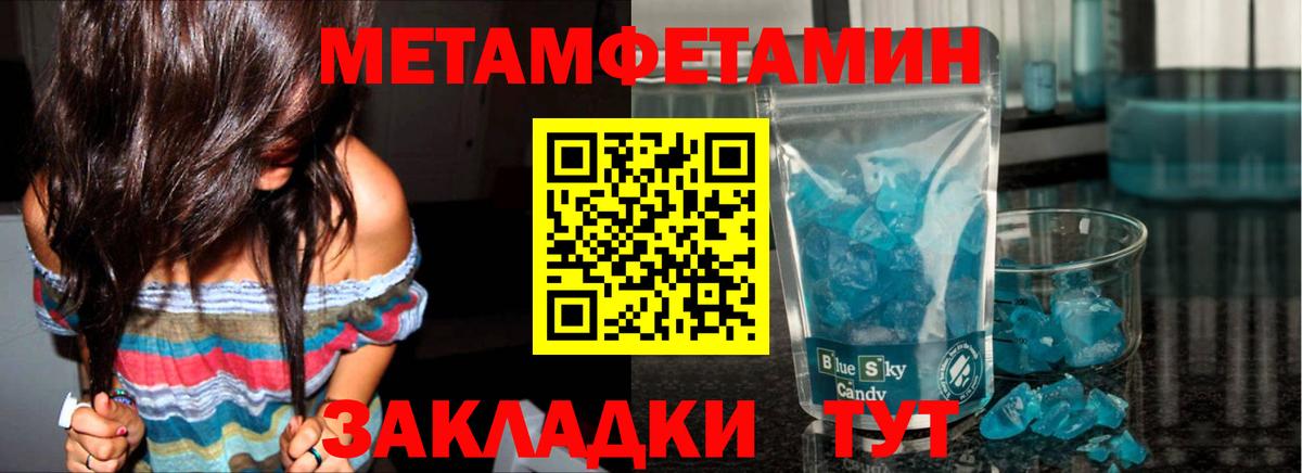МЕТАМФЕТАМИН винт Альметьевск