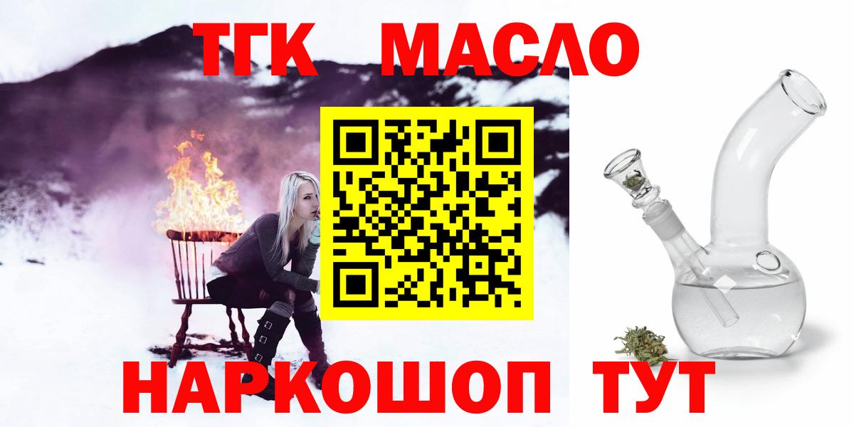 ТГК Wax Альметьевск