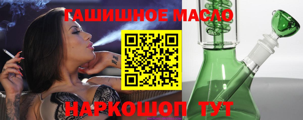 ТГК Wax  ТГК гашишное масло  Вход с VPN  Альметьевск 