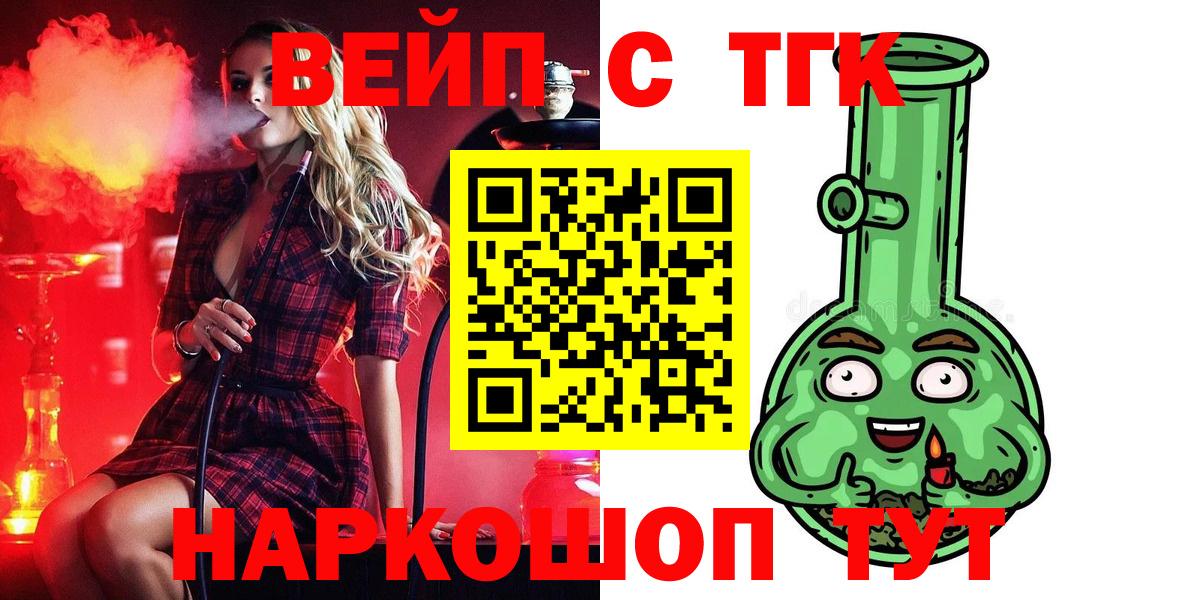 Дистиллят ТГК гашишное масло  Альметьевск 