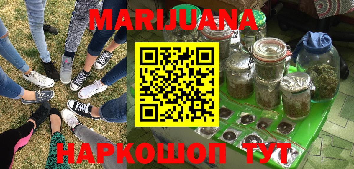 Марихуана план  Вход с VPN  МАРИХУАНА марихуана  Альметьевск  Бошки марихуана сатива 